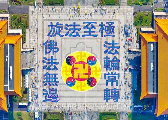 Image for article Taiwán: La impresionante formación de caracteres lleva a los turistas a informarse sobre Falun Dafa