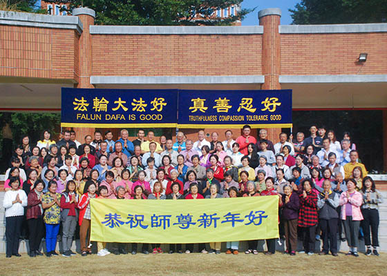 Image for article Chiayi, Taiwán: Practicantes de Falun Dafa desean a Shifu un feliz Año Nuevo