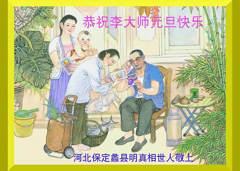 Image for article Residentes chinos le desean sinceramente a Shifu un feliz Año Nuevo