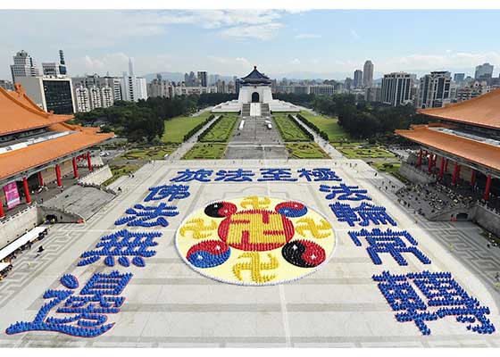 Image for article Taiwán: La gente admira Falun Dafa durante la formación del caracteres en Taipéi