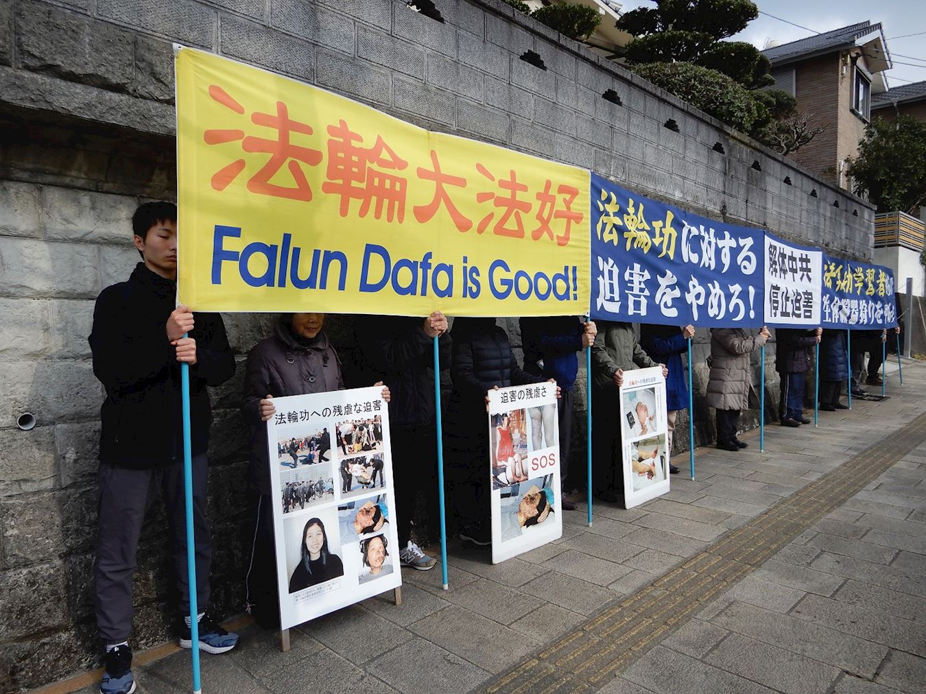 Image for article Japón: las protestas pacíficas ante los consulados chinos exigen que se ponga fin a la persecución