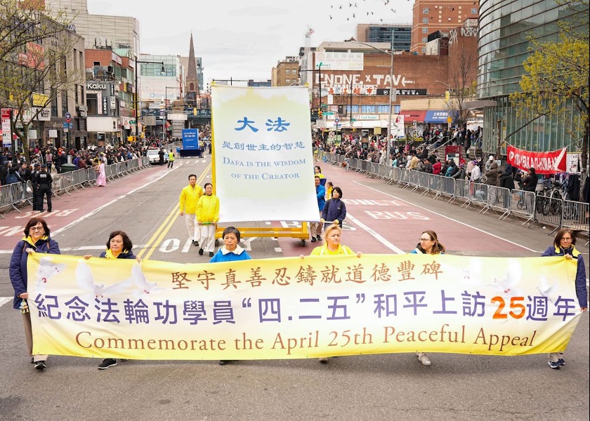 Image for article ​Flushing, Nueva York: La Gran Marcha conmemora la Apelación Pacífica, del 25 de Abril de 1999