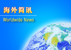Image for article Novedades de la web para enviar saludos por el Día Mundial de Falun Dafa