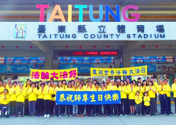 Image for article Taitung, Taiwán: Practicantes celebran el Día Mundial de Falun Dafa y expresan su gratitud a Shifu