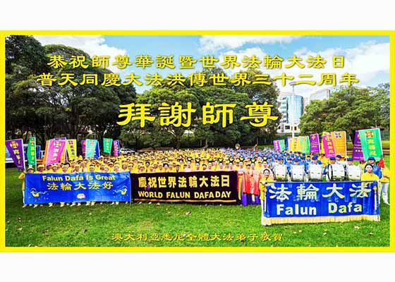 Image for article ​Sydney, Australia: con un gran desfile celebran el Día Mundial de Falun Dafa