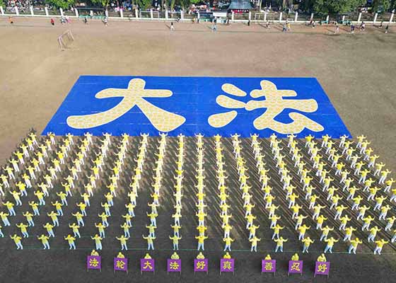 Image for article ​Indonesia: Los practicantes comparten la belleza de Falun Dafa con la formación de caracteres chinos en la celebración del Día Mundial de Falun Dafa