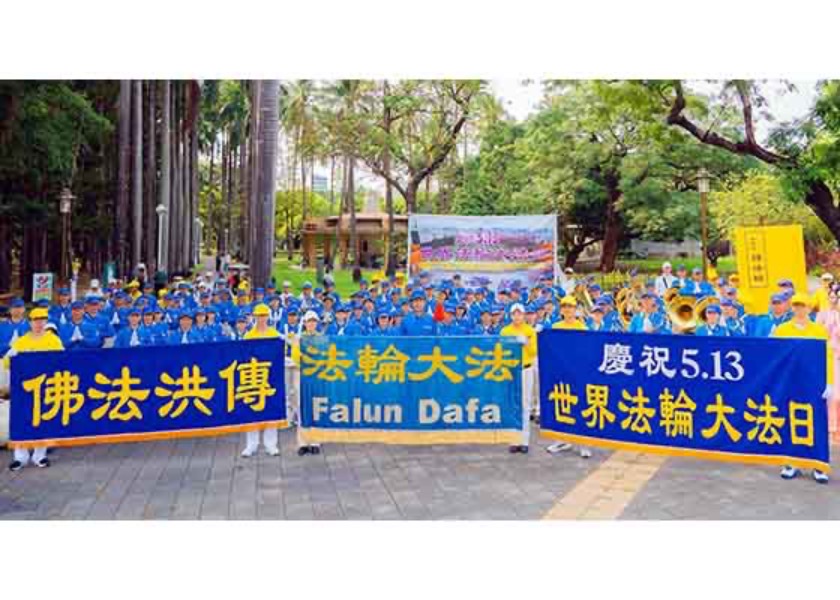 Image for article Taiwán: Desfile en Tainan para celebrar el Día Mundial de Falun Dafa