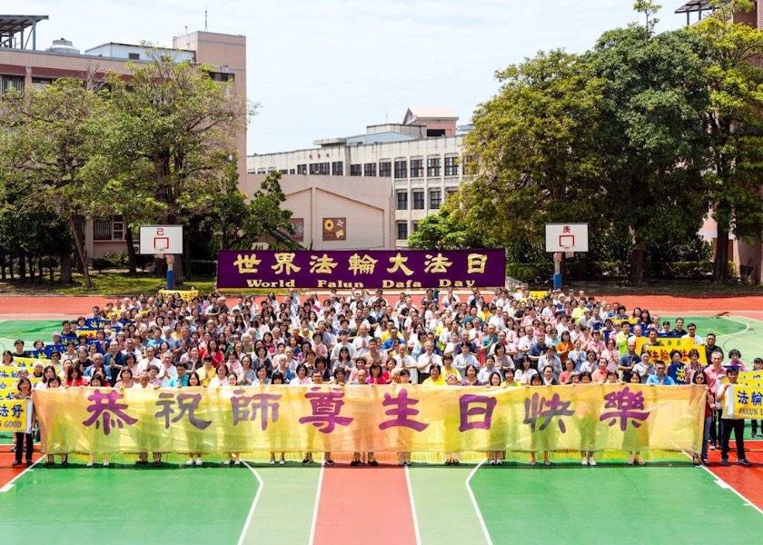Image for article Taiwán central: Gratitud a Shifu en el Día Mundial de Falun Dafa