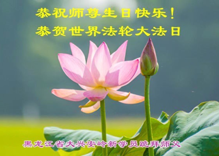 Image for article Nuevos practicantes están agradecidos con Shifu en el Día Mundial de Falun Dafa