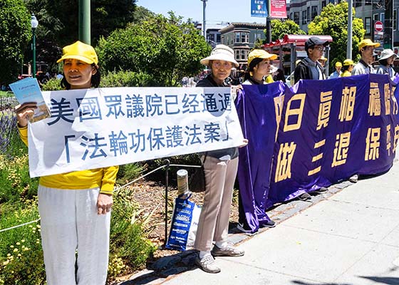 Image for article San Francisco: Apoyo público a la Ley de Protección a Falun Gong