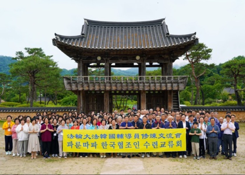 Image for article Yeongju, Corea del Sur: Coordinadores de Falun Dafa aprenden unos de otros durante la Conferencia de Intercambio de Experiencias