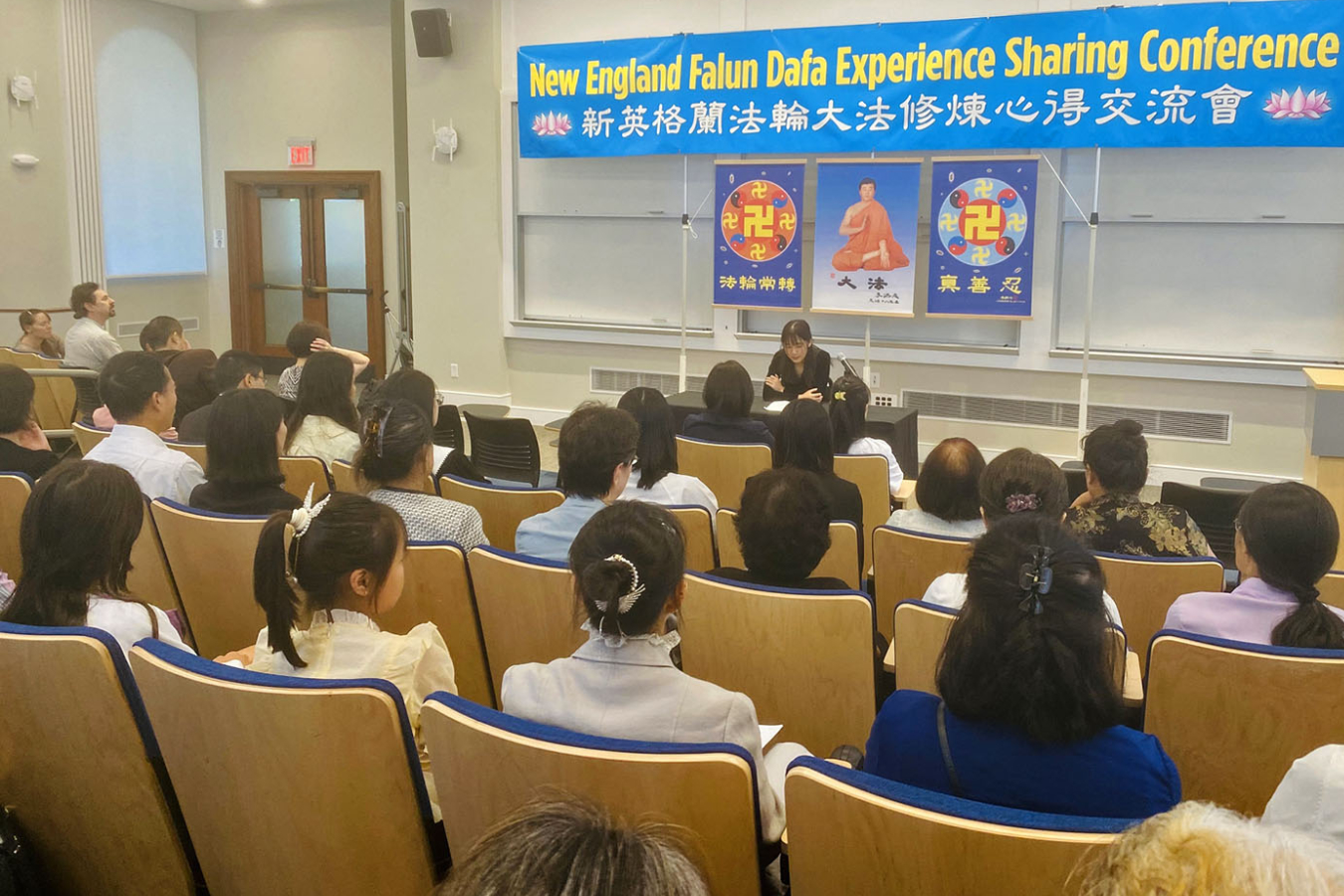 Image for article Boston, Massachusetts: los practicantes aprenden unos de otros durante la Conferencia de Intercambio de Experiencias de Falun Dafa