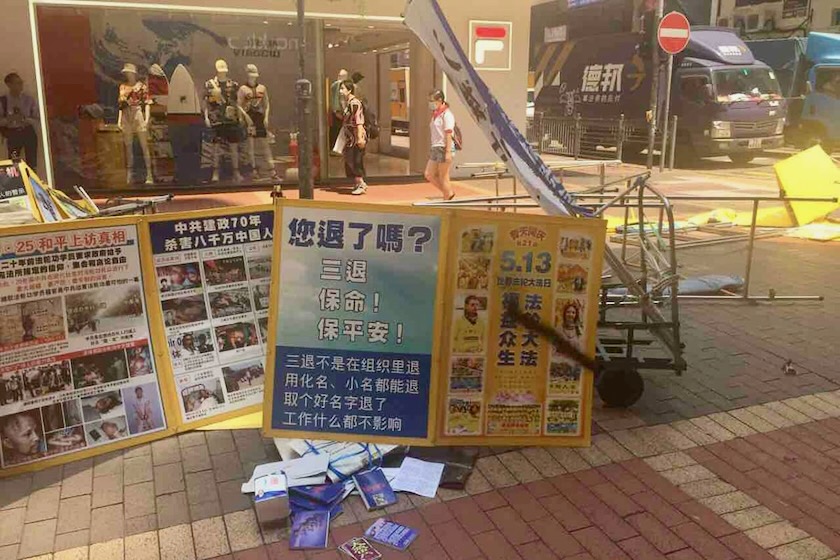 Image for article Hong Kong: Juez dictamina que la sentencia por vandalizar estands de Falun Gong es demasiado indulgente y desestima la apelación