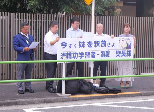 Image for article Japón: Concejales piden la liberación de la hermana de un residente local detenida ilegalmente en China