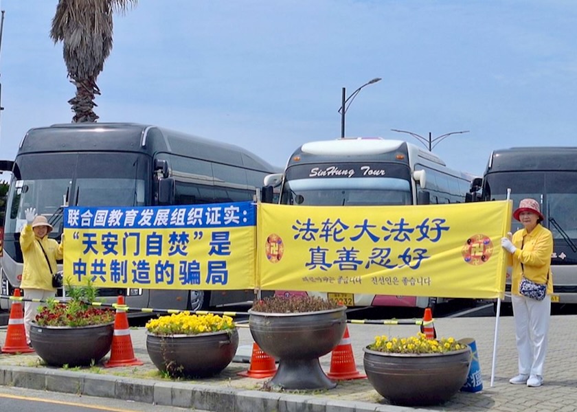 Image for article Isla de Jeju, Corea del Sur: Turistas chinos agradecen a los practicantes por contarles sobre la persecución