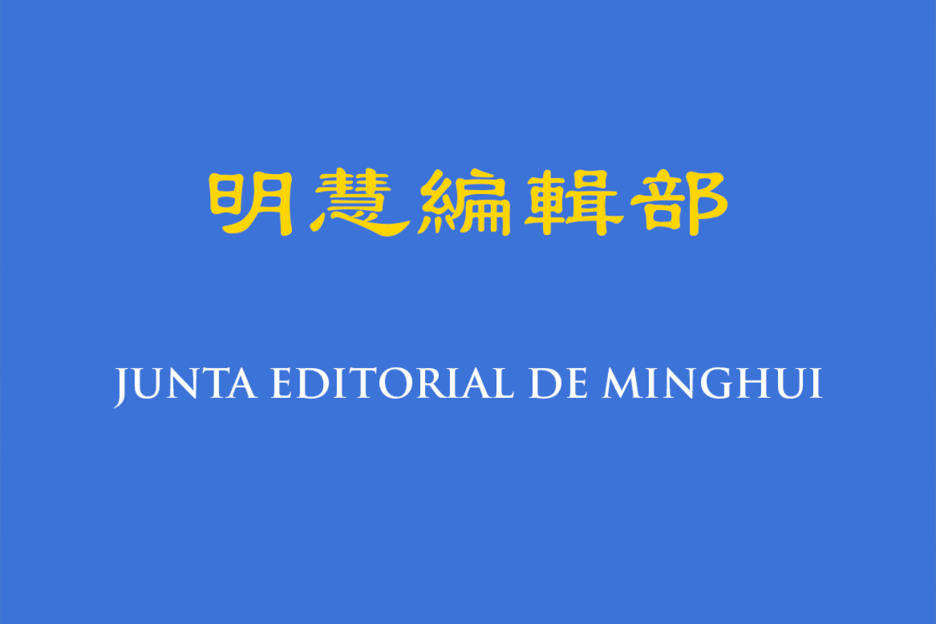 Image for article Aviso (Taiwán)