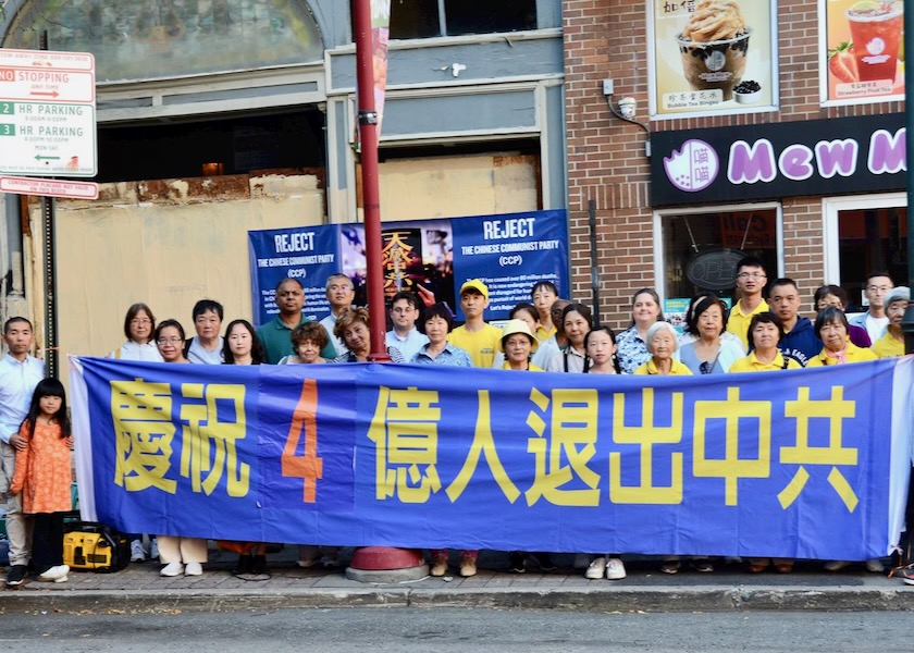 Image for article Filadelfia, EE. UU: Manifestación en Chinatown condena la persecución y celebra que 430 millones de chinos renunciaron al PCCh