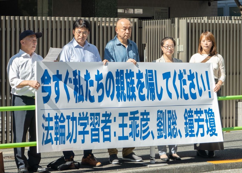 Image for article Japón: Practicantes de Falun Dafa piden la liberación de sus familiares detenidos en China