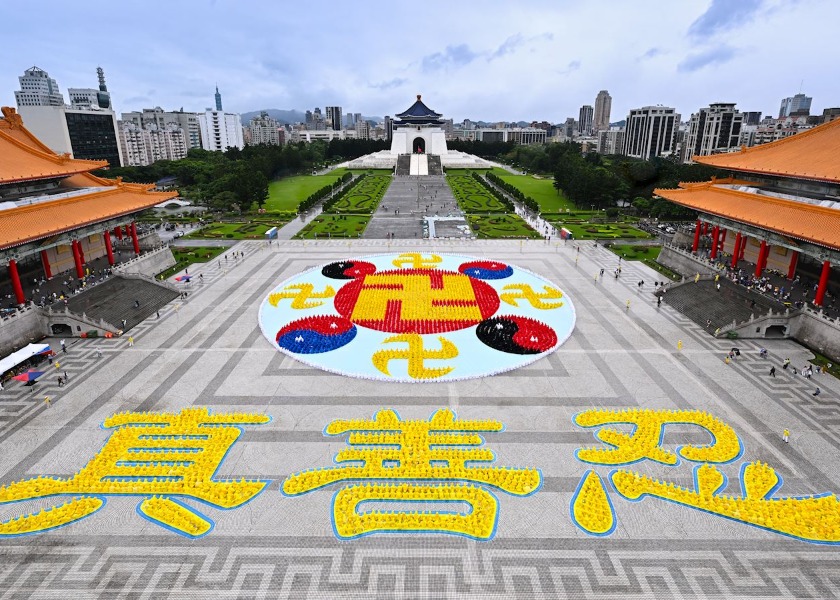 Image for article Taiwán: Practicantes presentan Falun Dafa a través de la formación del carácter