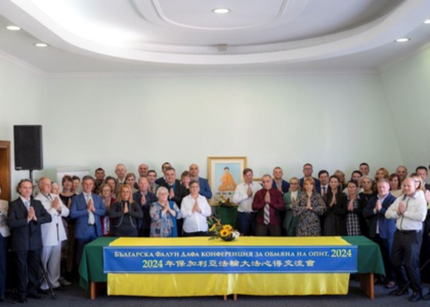 Image for article Plovdiv, Bulgaria: Practicantes aprenden unos de otros durante la Conferencia de Intercambio de Experiencias de Falun Dafa