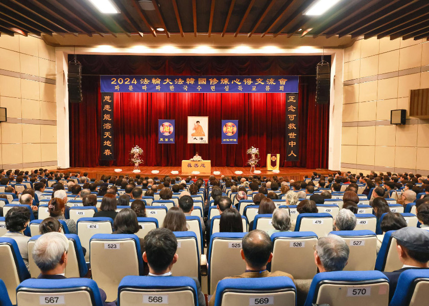 Image for article Daejeon, Corea del Sur: Mejorando juntos a través de la Conferencia de Intercambio de Experiencias de Falun Dafa