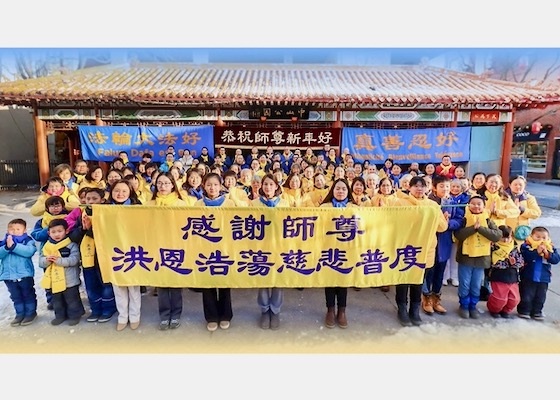 Image for article Practicantes de Falun Dafa de Quebec, Canadá desean a Shifu un feliz Año Nuevo