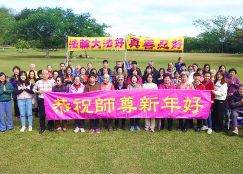 Image for article Taiwán: Practicantes de Falun Dafa en Taitung desean a Shifu un feliz Año Nuevo