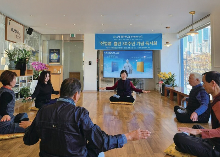 Image for article ​Corea del Sur: Participantes en el seminario de Falun Dafa de nueve días comparten sus comentarios