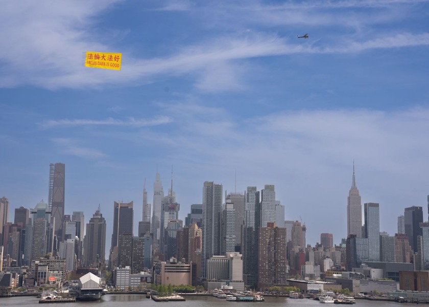 Image for article Nueva York La pancarta «Falun Dafa es bueno» ondea sobre Manhattan en el aniversario de la Apelación del 25 de Abril