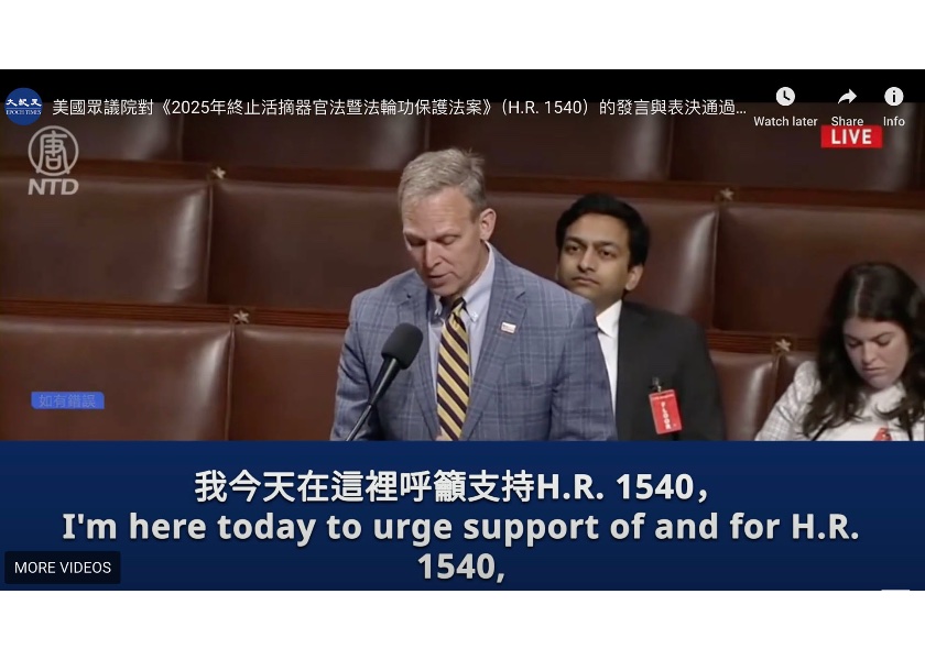 Image for article La Cámara de Representantes de EE. UU. aprueba la Ley de Protección de Falun Gong