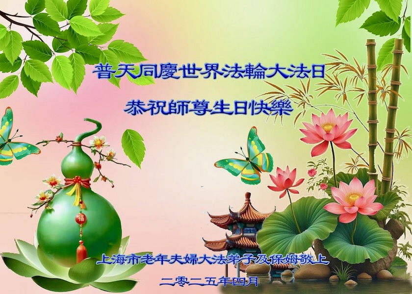 Image for article Diligentes y decididos, los practicantes de Falun Dafa de entre 80 y 90 años celebran el Día Mundial de Falun Dafa