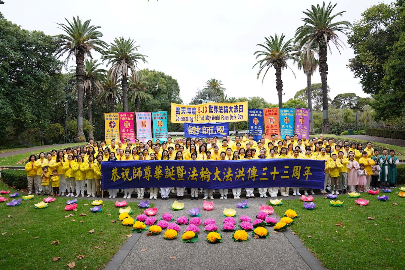 Image for article Los practicantes en Australia desean al Maestro Li Hongzhi un feliz cumpleaños y agradecen las enseñanzas de Falun Dafa