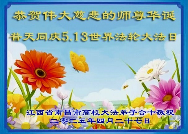 Image for article Sincera gratitud de los jóvenes al fundador de Falun Dafa