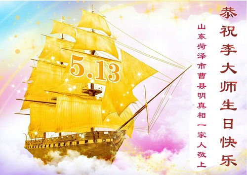 Image for article [Celebrando el Día Mundial de Falun Dafa] Mi familia experimentó los milagros de Falun Dafa