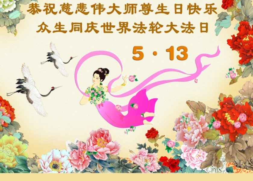 Image for article La gente en China que ha conocido los hechos dice que Falun Dafa es bueno