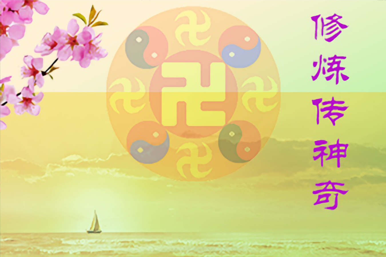 Image for article [Celebrando el Día Mundial de Falun Dafa] Mi hijo, una vez paralítico, ahora es un estudiante de doctorado