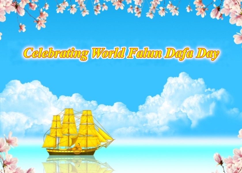 Image for article [Celebrando el Día Mundial de Falun Dafa] Mi esposo defiende a Falun Dafa y me protege