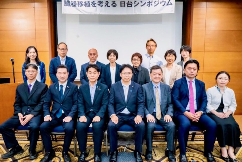 Image for article Tokio, Japón: Simposio de Trasplante de Órganos Japón-Taiwán expone la Cosecha Forzada de Órganos en China