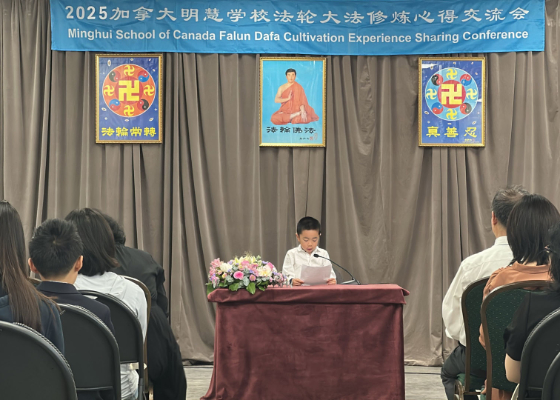 Image for article La Escuela Minghui de Canadá celebra la III Conferencia del Fa