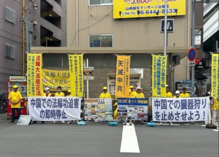 Image for article Japón: Los practicantes de Falun Dafa realizan actividades para manifestarse contra la persecución que dura ya 26 años