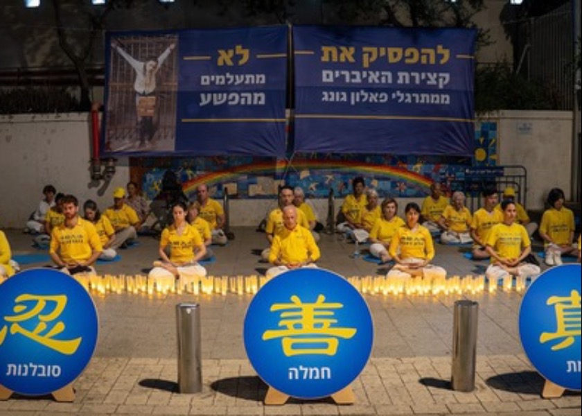 Image for article Tel Aviv, Israel: Manifestación pacífica frente a la Embajada de China exige el fin de décadas de persecución