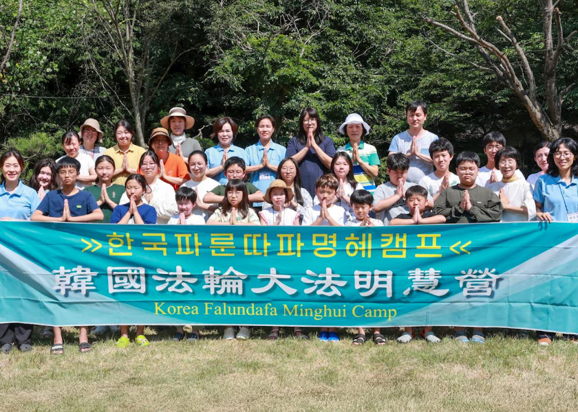 Image for article Corea del Sur: Campamento de Verano Minghui anima a jóvenes practicantes