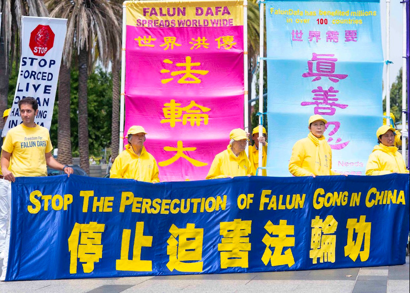 Image for article San Francisco, California: Manifestación condena sustracción forzada de órganos avalada por el PCCh