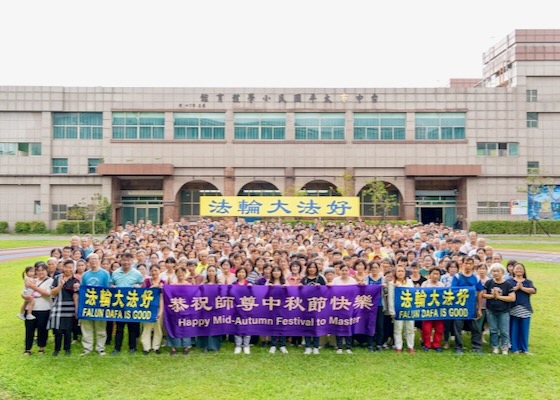 Image for article En vísperas del Festival del Medio Otoño, practicantes de Falun Dafa del centro de Taiwán expresan su sincera gratitud