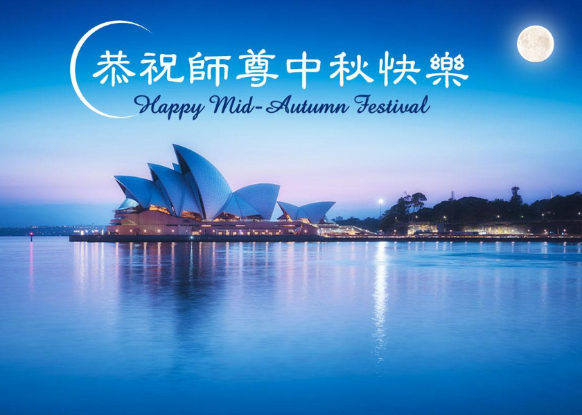 Image for article Directrices para crear y enviar saludos festivos a Shifu