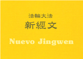 Image for article ¿Por qué Shen Yun puede salvar a la gente?