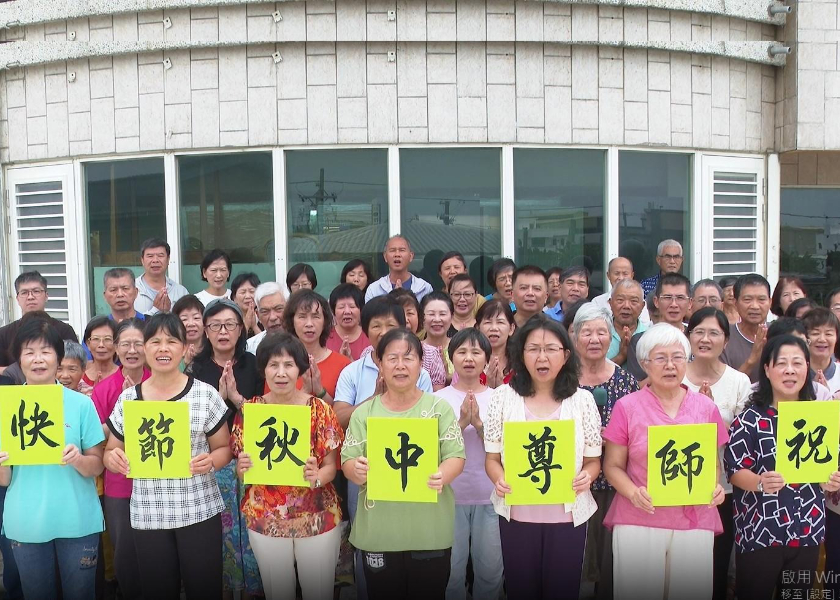 Image for article Practicantes de Yunlin, Taiwán, le desean a Shifu un Feliz Festival de Medio Otoño