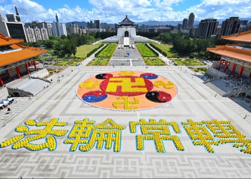 Image for article Taiwán: Practicantes de todo el mundo participan en la formación de caracteres