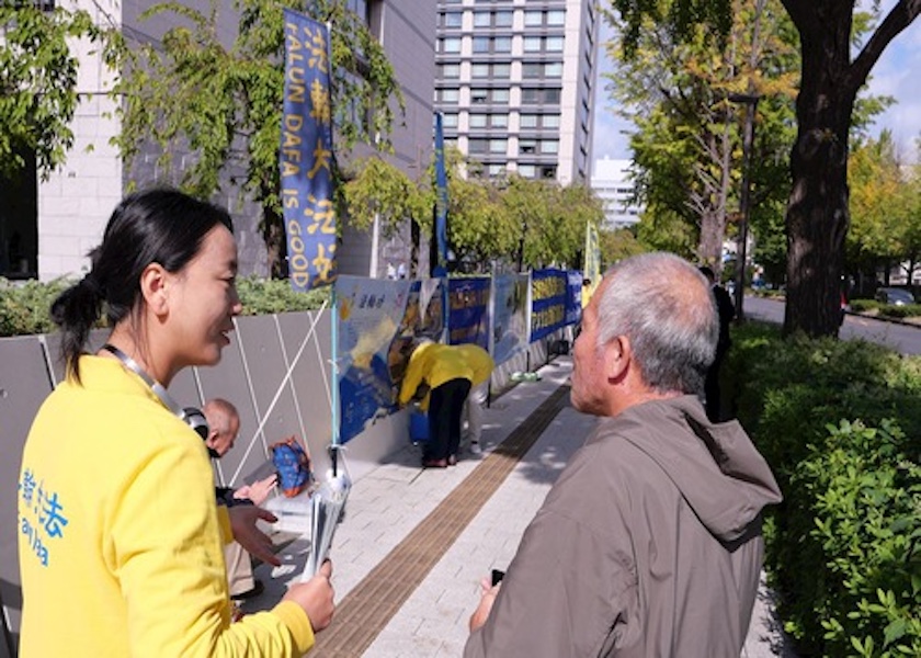 Image for article Practicantes de Falun Dafa piden el fin a la persecución durante la visita del presidente Trump a Japón