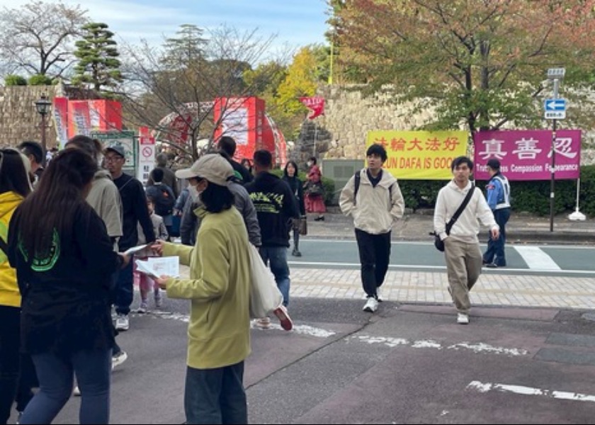 Image for article Presentación de Falun Dafa durante la Copa Mundial Daidogei en Shizuoka, Japón